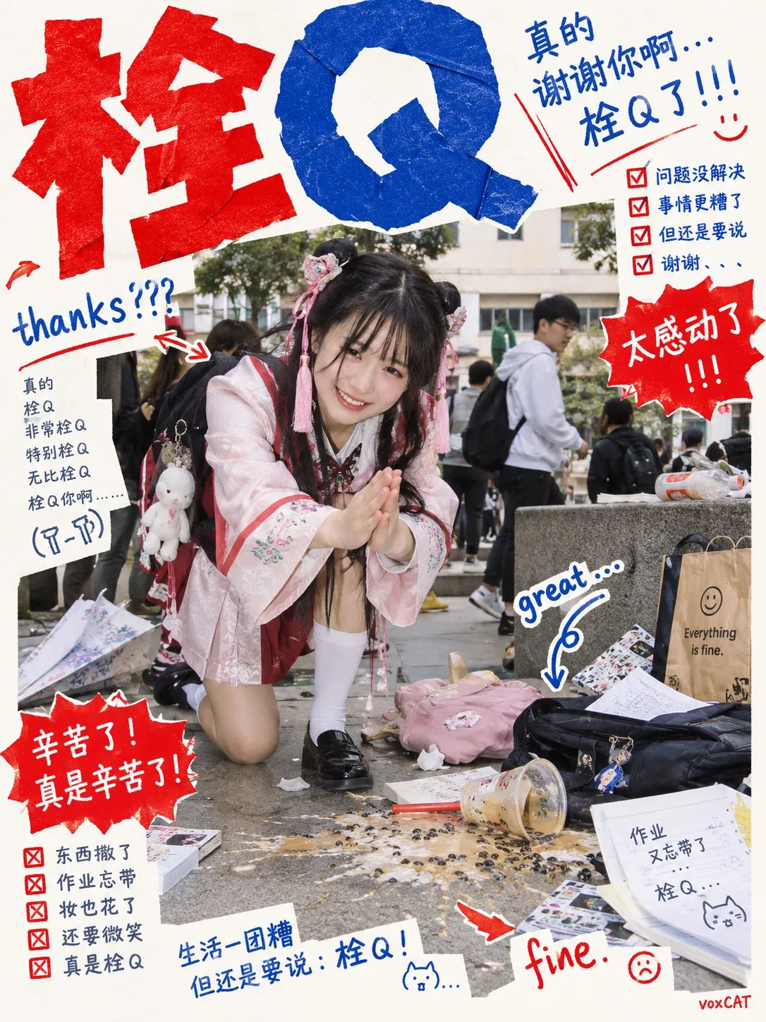 生活用品の間で膝をついて手を合わせる女性の上に「栓Q」の大文字がある。