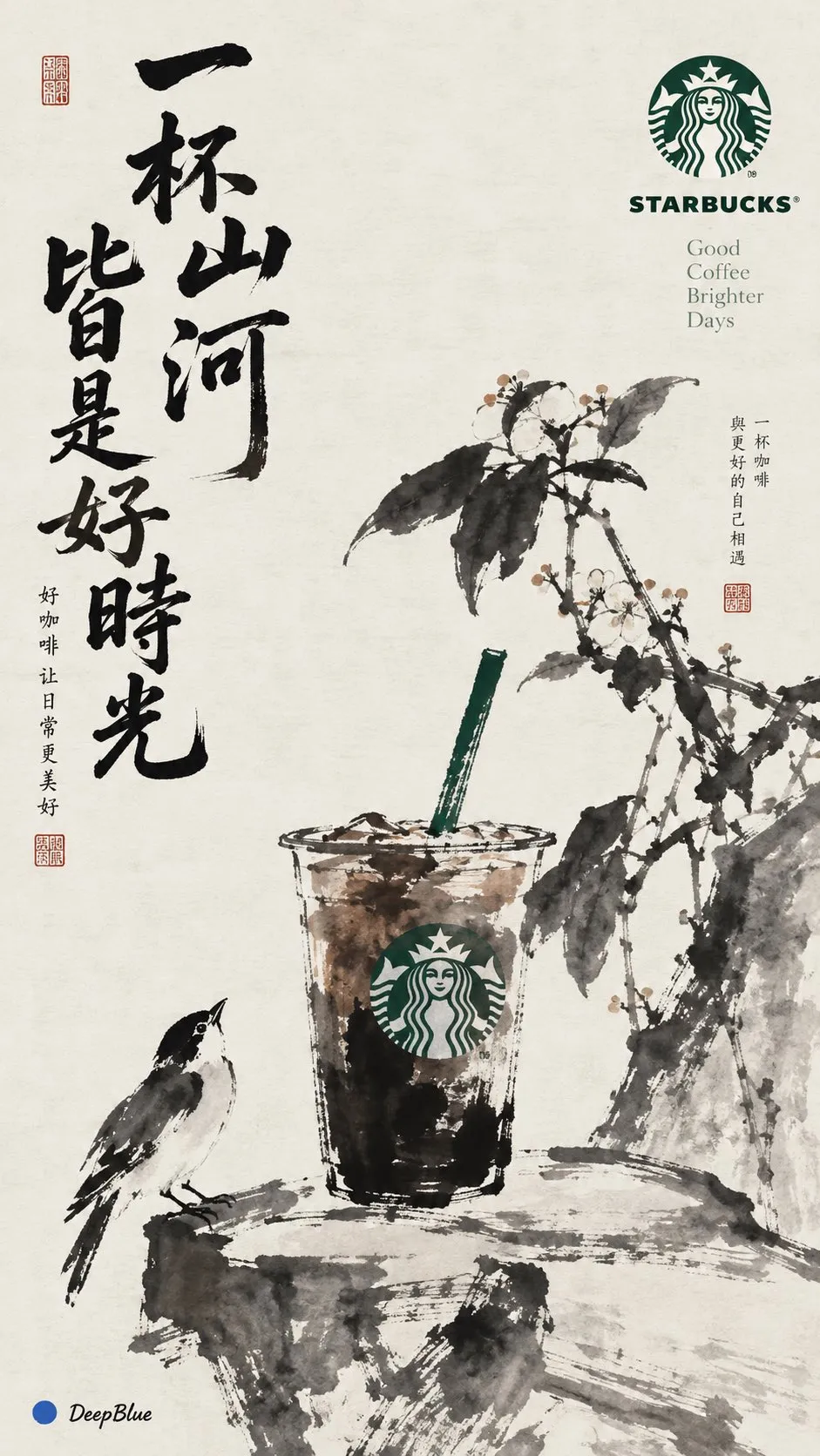 A Starbucks coffee cup sits beside ink branches and a bird beneath large Chinese calligraphy.