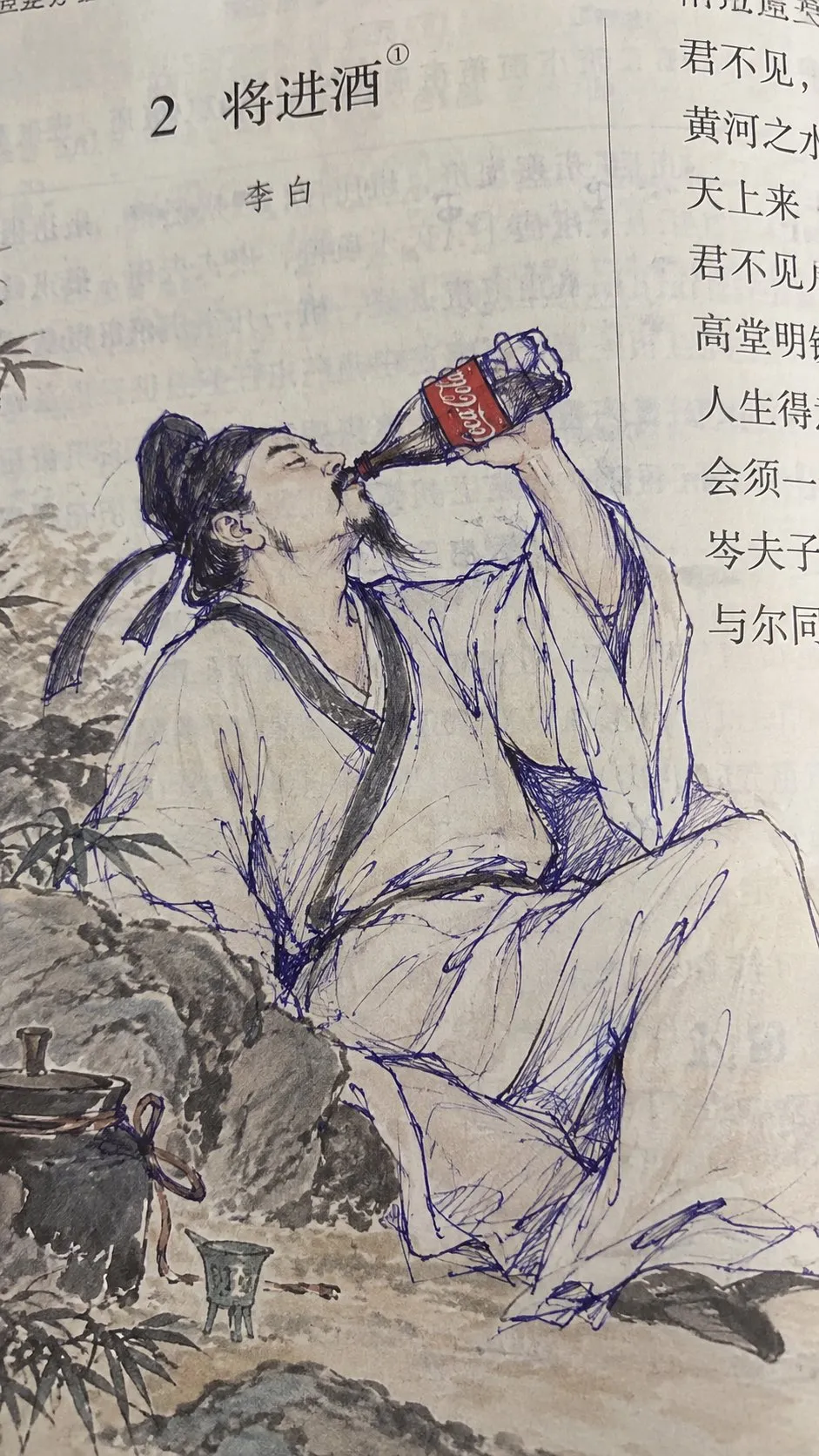 詩の挿絵を青いペンで描き換え、李白が現代のボトル飲料を飲んでいる。